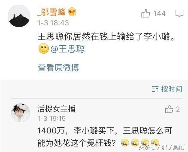 王思聪手撕李小璐，曝光1400万背后出轨真相，贾乃亮“绿”的彻底