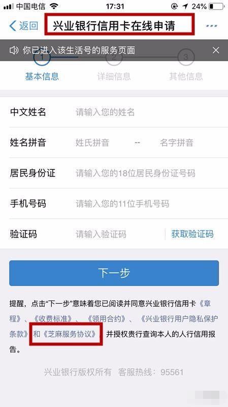 在支付宝上申请信用卡秒批的银行都有哪几家？疯狂山羊为你解读