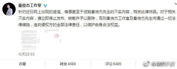 秦俊杰粉丝众多证据为他洗白，称流传的亲密视频只是断章取义