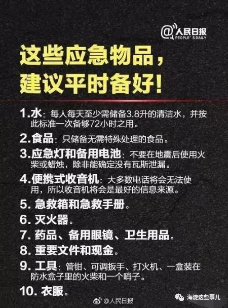 今天北京地震了，最新地震风险度指数排名了解一下……