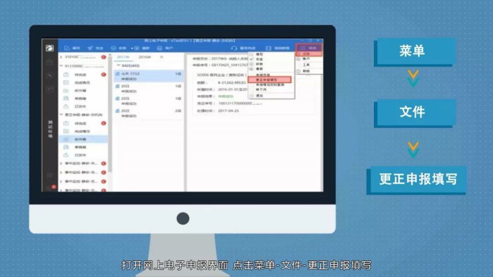 1月申报纳税期延长!连续加班、系统崩溃，这届会计人不容易!
