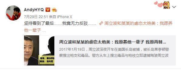 黄毅清发文称和崔永元是同一立场，没有收钱说假话，网友不相信