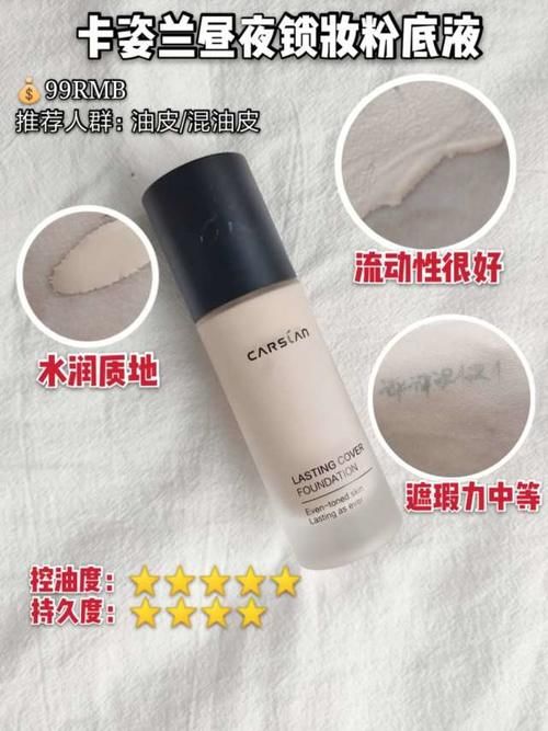 『春夏』这6款春夏亲妈粉底液良心测评，网评爆好！真的好用吗？