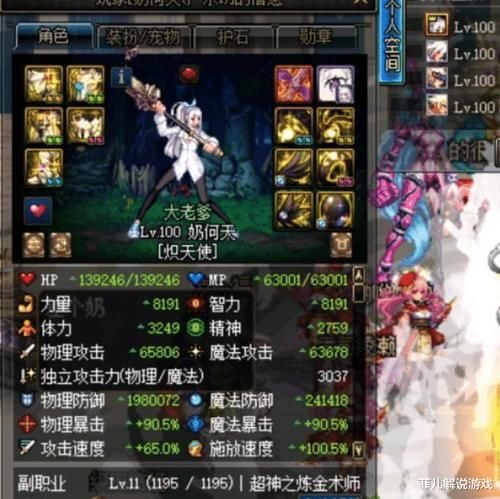  #位元素法师#DNF：三觉洞察歧视开始了，大佬哭着说，等50分钟比普雷还难