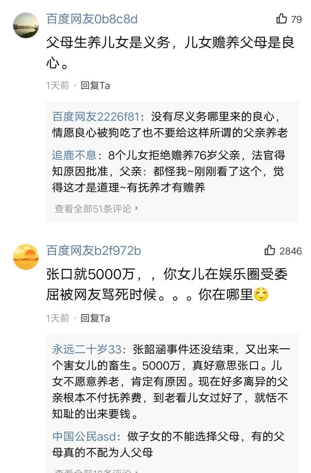 毛晓彤爸爸起诉她弃养生父？！网友：又出来一个害女儿的畜生