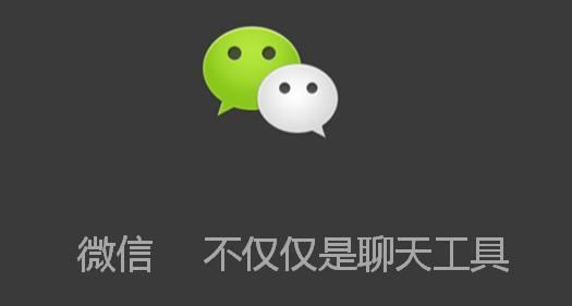微信相对于其他社交软件优势在哪里?