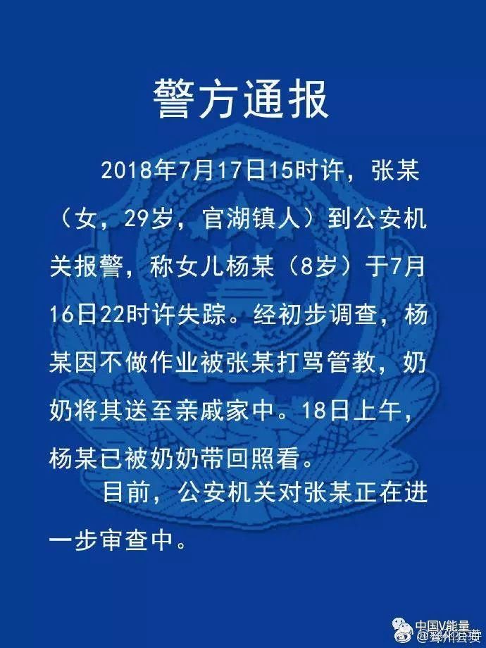 人贩子组团抢孩子?邳州女童失踪疑遭父母吊打?媒体造假何时休?