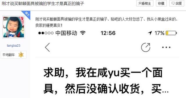 绝地求生交易买方贼喊捉贼 卖家怒甩实锤称已喊朋友开始人肉