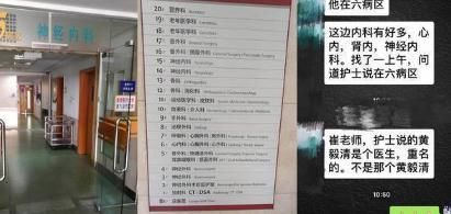 黄毅清发微博声称被小崔“下毒”了，人被“抓”了，到底怎么回事