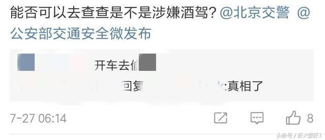 马蓉高估自己，在微博向网友求救，网友随即向交警举报马蓉酒驾