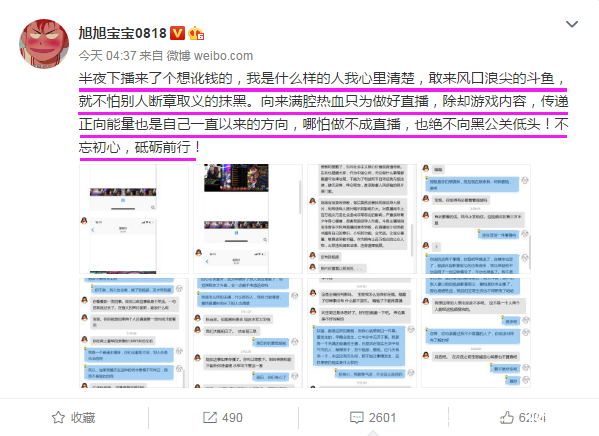 旭旭宝宝遭黑公关碰瓷讹钱，态度坚决说不并将其曝光！