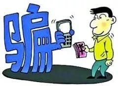 警惕!合肥一女子网络刷单遇骗局 百度上求助“网警”再次被骗