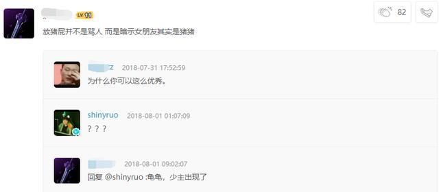 微笑出面澄清女友传言 水友解读忘不掉的竟是“她” 还现身回帖