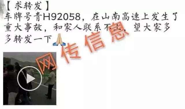 西藏7月网传谣言合辑！