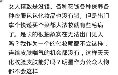 有个连买菜都要浓妆艳抹的老婆，是什么体验？网友：他咋不去死