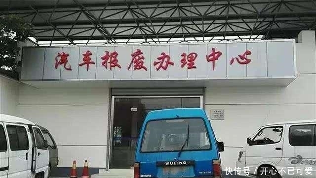  申请■“僵尸车”泛滥成灾，为何丢弃也不申请报废？车主：送你