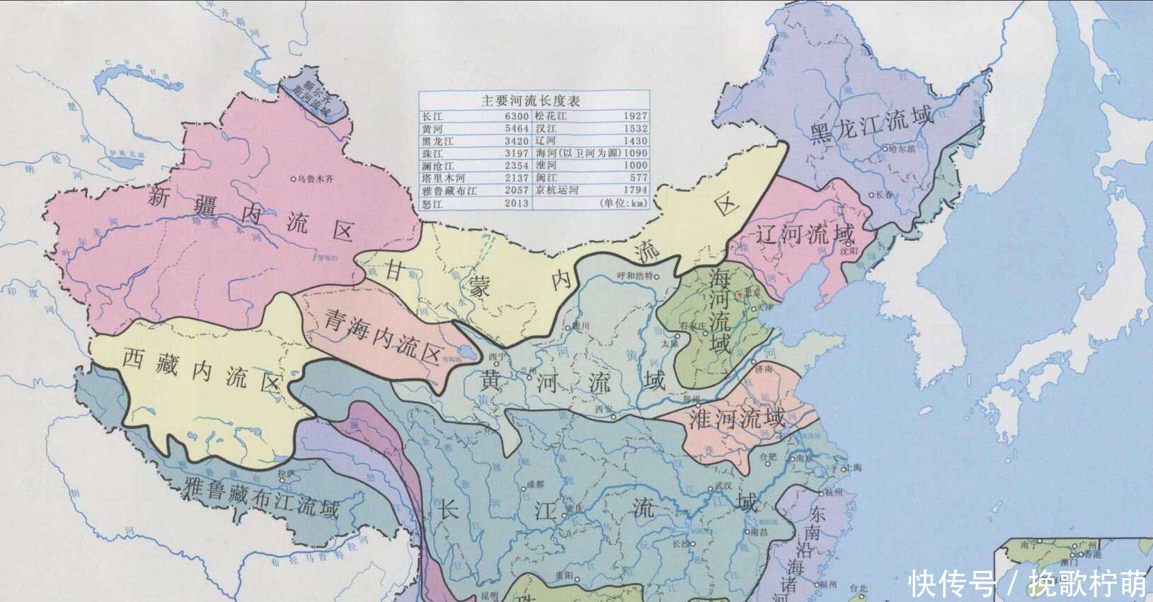  「七大」中国七大水系是哪七个，除了长江、黄河、珠江你还知道