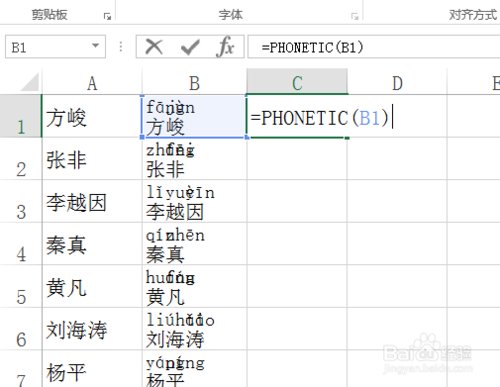 EXCEL中如何将中文转换成拼音