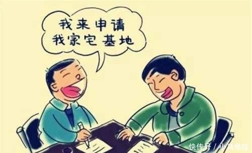 土地确权后, 宅基地获取难上加难, 3类人将永久失去资格, 要小心