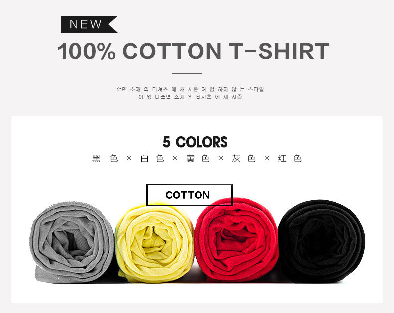 科技宅福利:舒适透气，纯棉百搭短袖T恤2件29元/4件59元