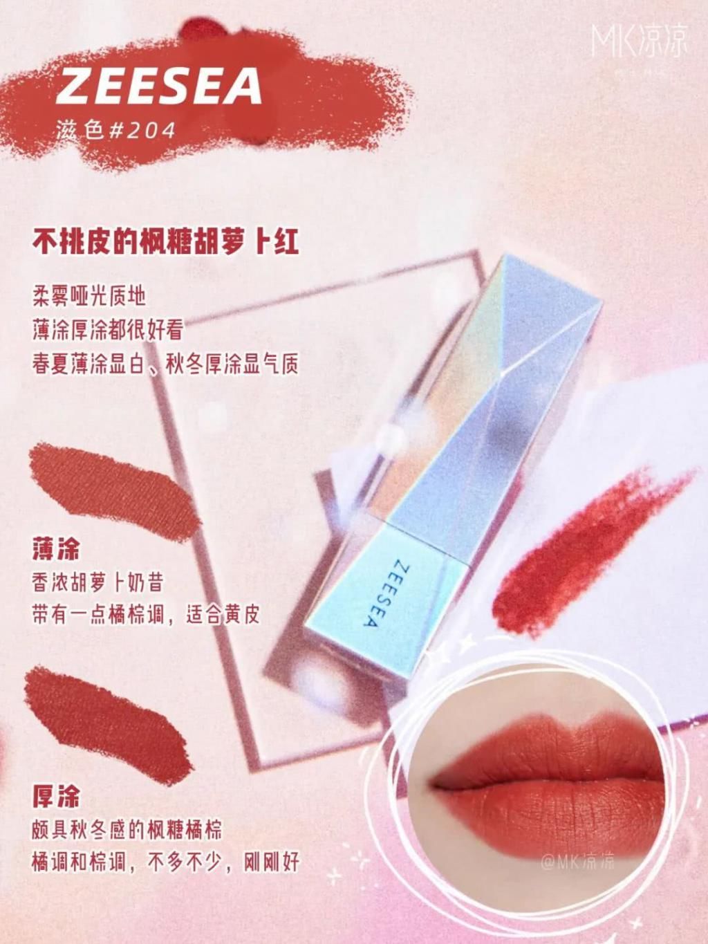  「甜系」春夏甜系显白平价口红，最低25元！