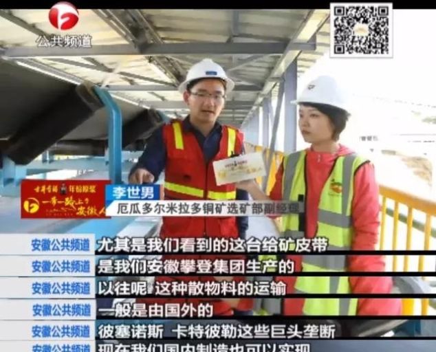 「一带一路」“中国制造”打破“垄断”，安徽产品贡献力量