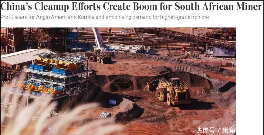 美媒：中国追求清洁能源 让南非矿业巨头焕发第二春