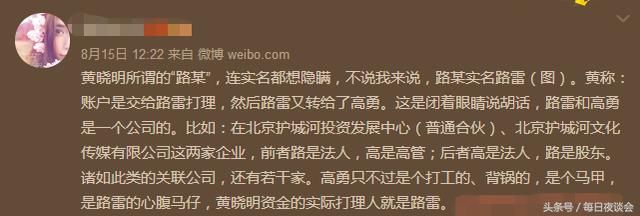 割韭菜赚得盆满钵满的“黄晓明”们，你们道个歉真的就那么难吗？