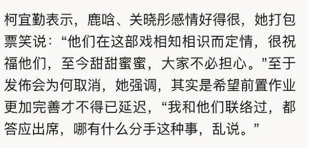 真分手还是炒作?《甜蜜暴击》辟谣表示没有制片人接受采访