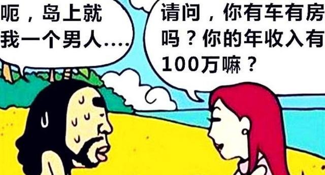 恶搞漫画无人岛上空降绝世美女