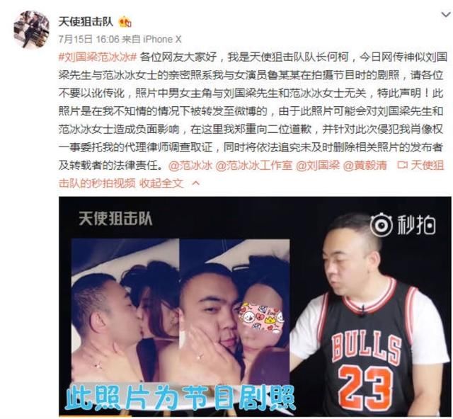 好戏：冰冰又爆猛料 乒坛教练躺枪 娱乐圈新纪委参战