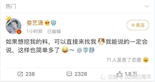  【李静】还以为要合伙开怼，结果却虚惊一场，网友：为搏眼球不择手段