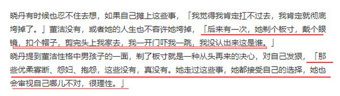 潘粤明前经纪人骂董洁“毒蘑菇”,董洁好友曝离婚内幕,反驳谬论