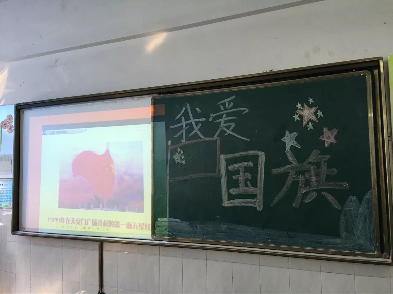 【级部之窗】我爱国旗 我爱中国--五年级开