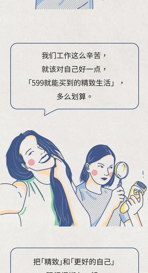  『对不起』对不起！我不想做被「精致」绑架的女孩