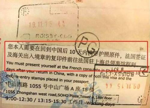旅游回国后别忘记“销签”，否则第二次签证可能直接被拒签