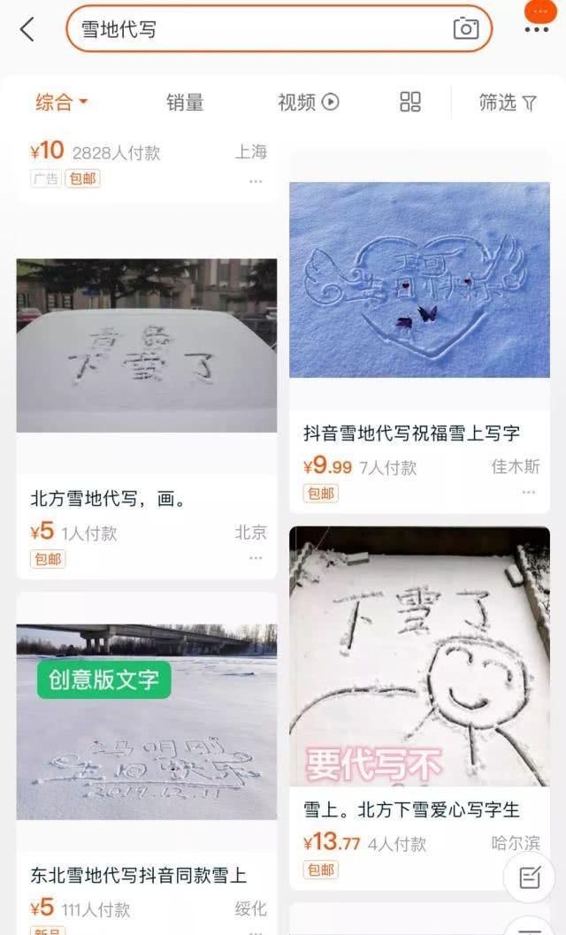 南方人想看雪，北方人想看南方人看雪