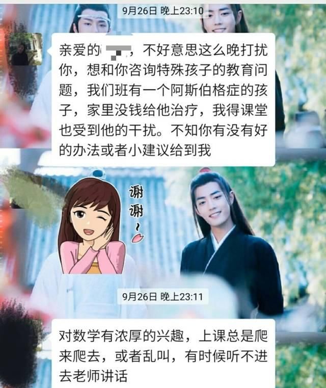  [小妙]【班级管理小妙招】如果班级里学生总是扰乱课堂，怎么办？