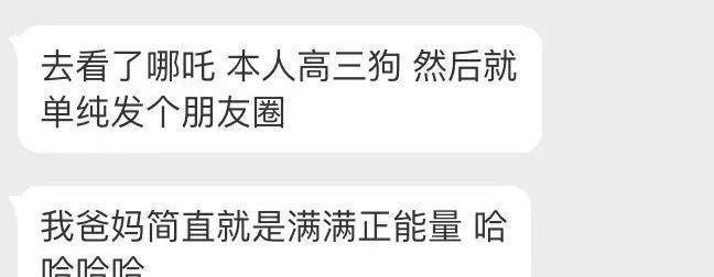 #朋友圈#发朋友圈忘记屏蔽爸妈的后果笑到窒息,以后再也不会忘记了