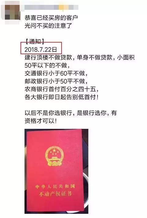 单身拒贷？50平以下不能做房贷？都是谣言！