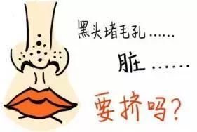 黑头越来越多?黑头里面挤出来的东西原来是这些!