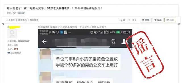 老人碰瓷高考生？别让谣言伤了人心！