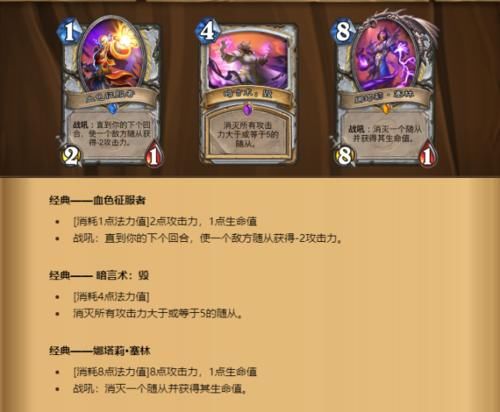  「传说」炉石传说：牧师旧卡重做之后，未来的安度因还能有哪些新打法？