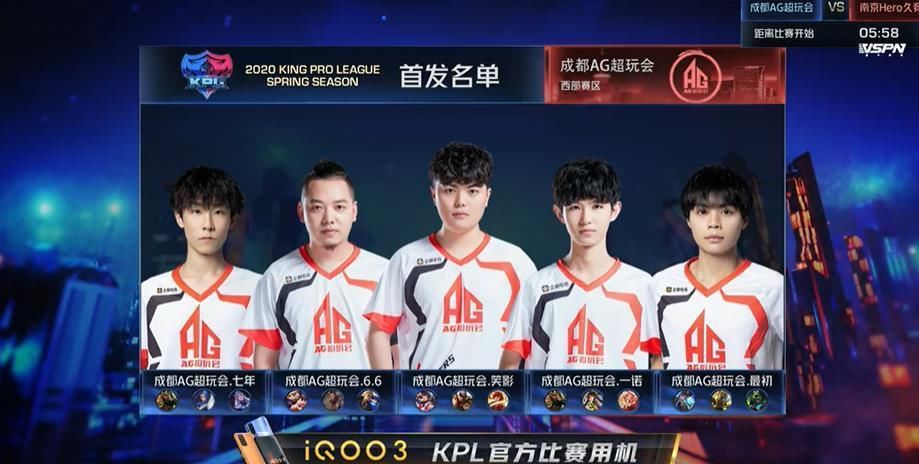 #Hero#王者荣耀KPL:所向披靡!AG超玩会3比1完胜Hero,不负老牌强队之名