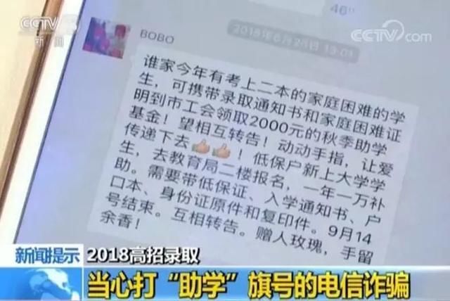 这条关于工会的信息是谣言！2018年金秋助学活动已启动，真相在此