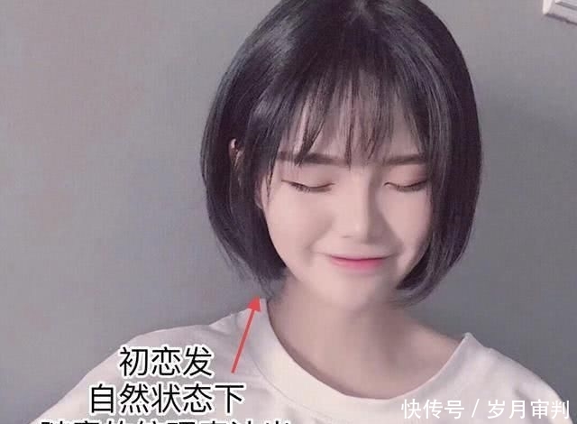  『初恋发的长』情人节快到了，剪款“初恋发”，不长不短还百搭，自带青涩减龄感