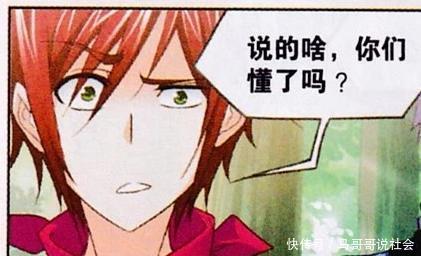 斗罗大陆:马红俊真是笨,连步法是什么意思