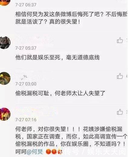 何炅上次发微博被骂惨，这次直接上图解释，没想到沈腾不乐意了