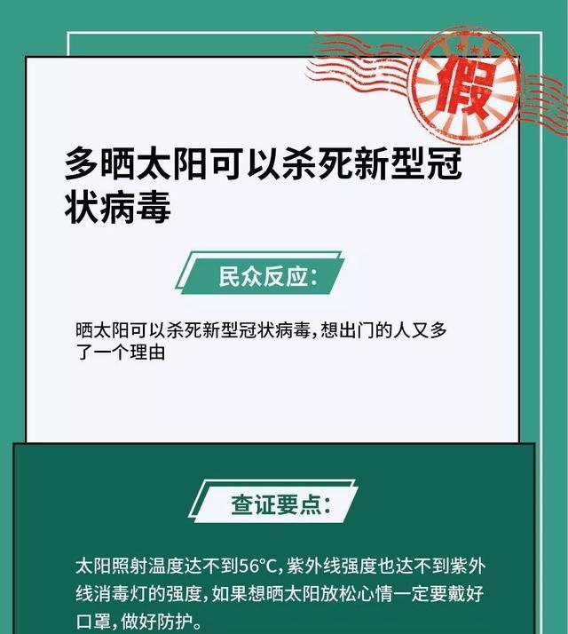 『 目录』快为父母保存这份谣言目录,Battle没用