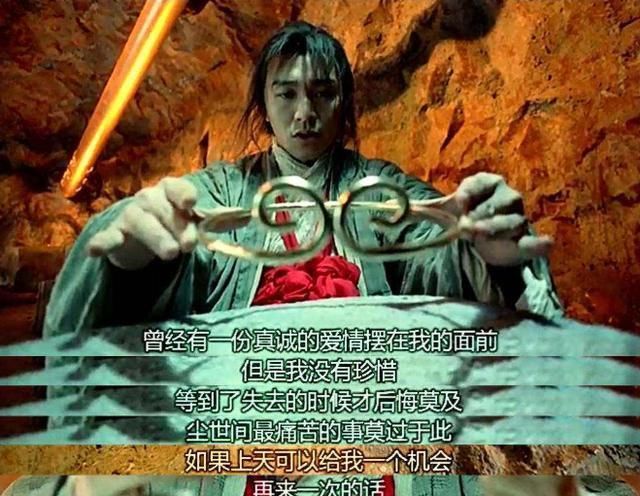 #春三十娘#周星驰与至尊宝26年后的不谋而合:一生所爱,都已在白云外